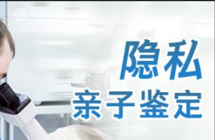 涞源县隐私亲子鉴定咨询机构